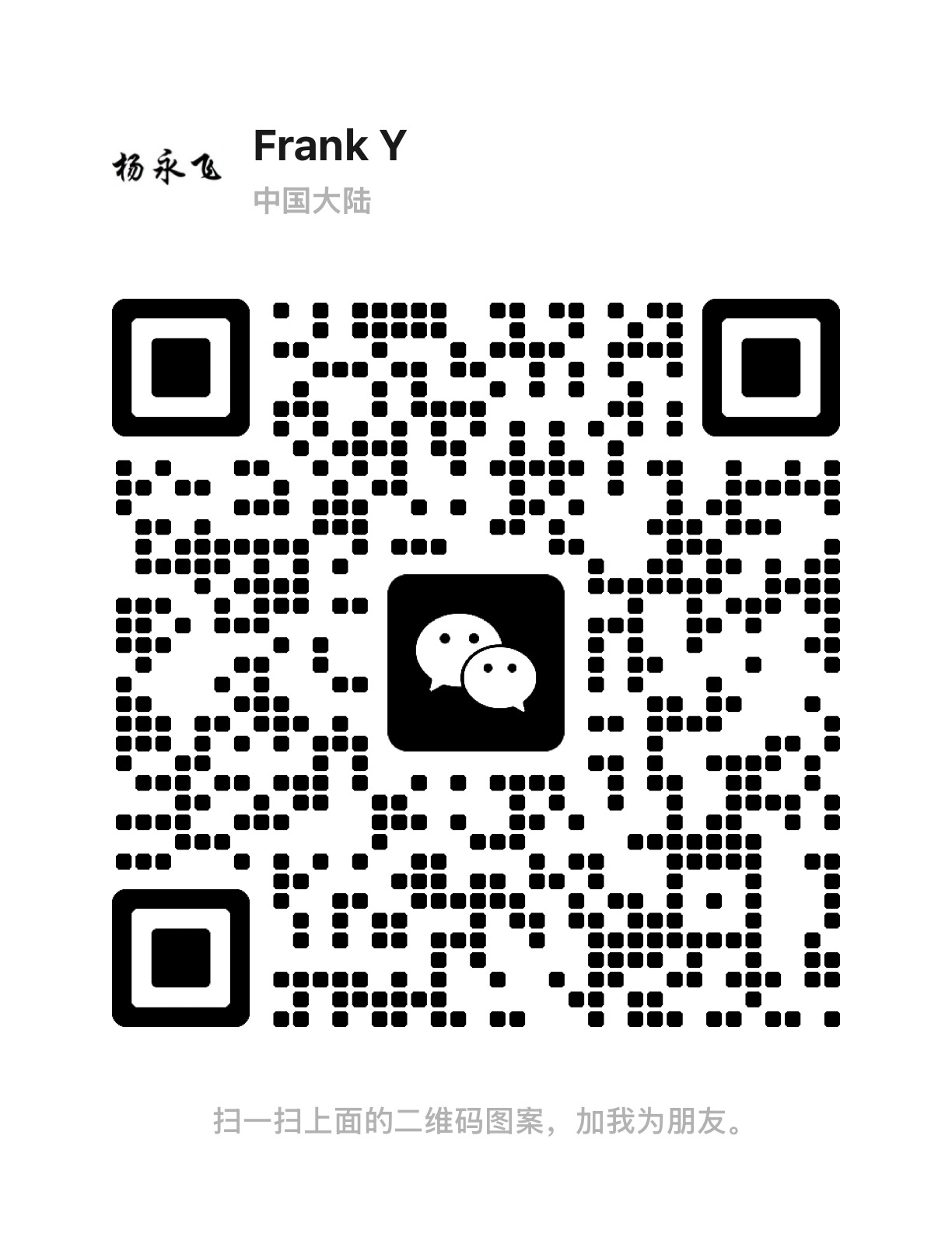 Frank's WeChat QR code